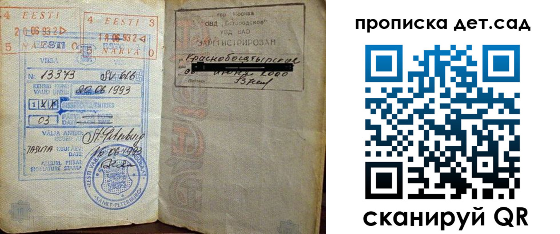 временная регистрация в Каменск-Шахтинском