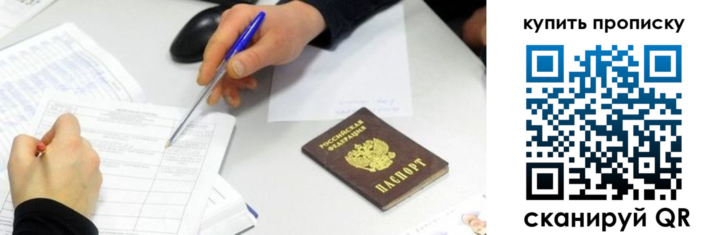 купить прописку в Каменск-Шахтинском