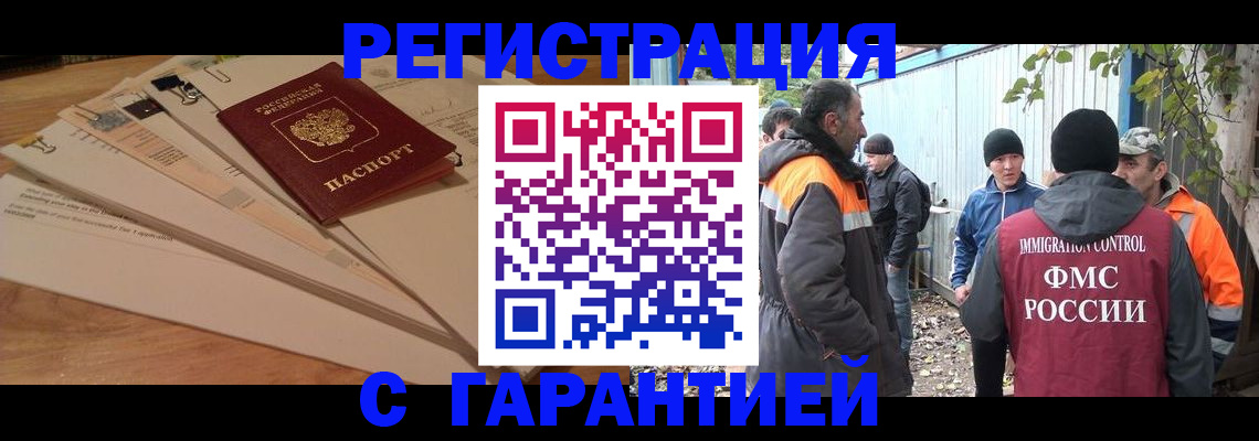 временная прописка в Каменск-Шахтинском