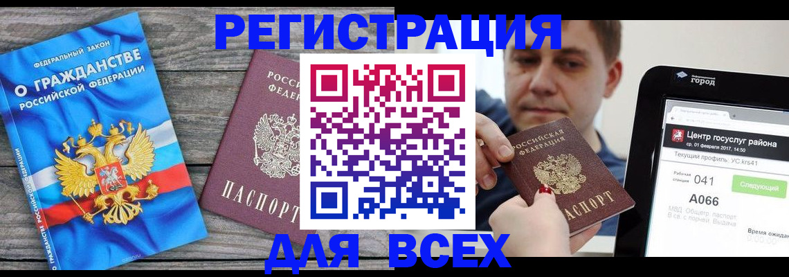 прописка для школы в Каменск-Шахтинском