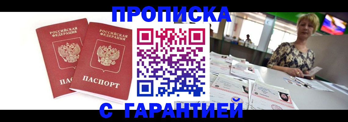 временная регистрация 2025 в Каменск-Шахтинском