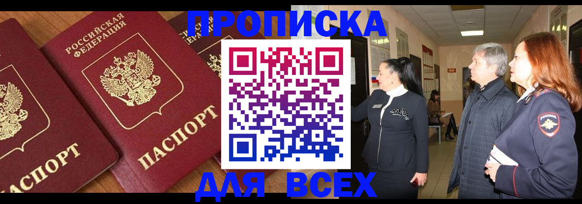 прописка иностранных граждан в Каменск-Шахтинском